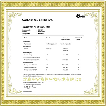 加麗素黃檢測報(bào)告
