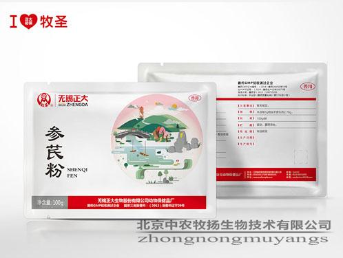 參芪粉 黃芪多糖 參芪粉