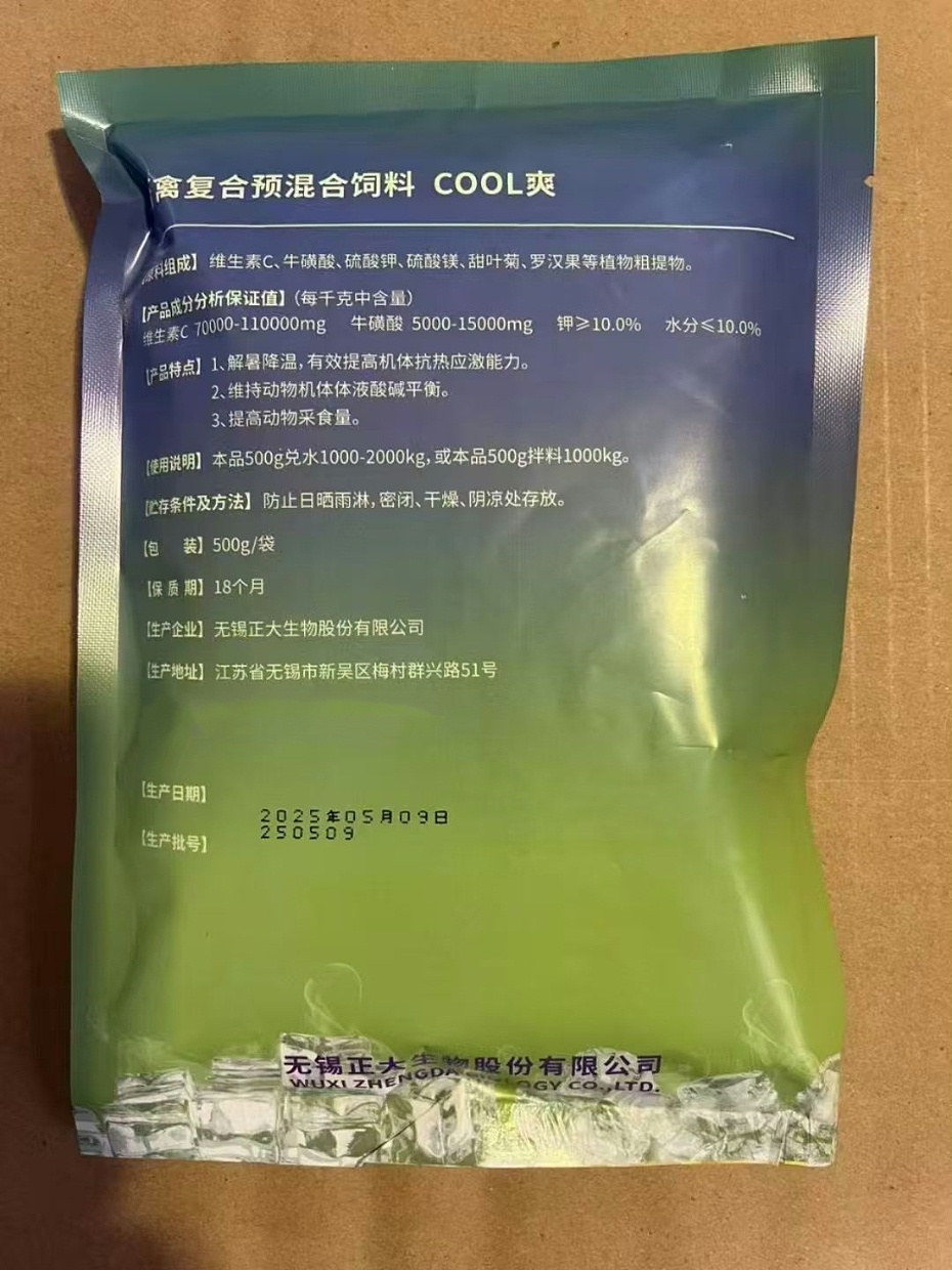 COOL爽背面包裝