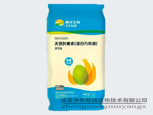 萬壽菊葉黃素
