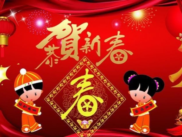 北京中農(nóng)牧揚(yáng)給您拜年啦