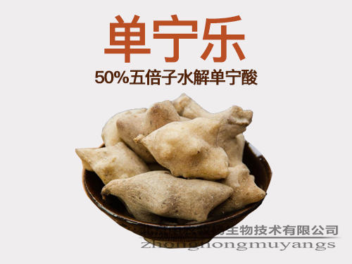 單寧樂(lè)  50%五倍子水解單寧酸